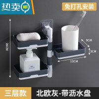 敬平肥皂盒免打孔香皂架卫生间置物架壁挂式沥水创意宿舍家用双层 三层北欧灰[可旋转●带沥水盘]