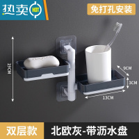 敬平肥皂盒免打孔香皂架卫生间置物架壁挂式沥水创意宿舍家用双层 双层北欧灰[可旋转●带沥水盘]