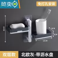 敬平肥皂盒免打孔香皂架卫生间置物架壁挂式沥水创意宿舍家用双层 双层北欧灰[可旋转●带沥水盘]