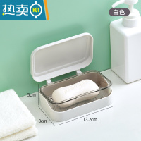 敬平翻盖肥皂盒创意沥水免打孔带盖卫生间家用浴室香皂盒洗衣皂盒皂架 白色(双层ABS材质)
