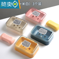 敬平创意翻盖肥皂盒简约透明塑料沥水盒家用宿舍皂盒卫生间阳台香皂盒 (粉色+蓝色+米白)3个装