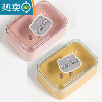 敬平香创意沥水带盖旅行便携式学生宿舍澡堂家用卫生间浴室肥 粉色1个+黄色1个皂盒