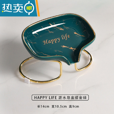 敬平沥水免打孔轻奢个性创意高颜值北欧风皂盒高端置物皂碟托盘 描金绿