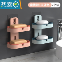 敬平肥皂盒免打孔壁挂式创意双层沥水架家用卫生间浴室香皂置物架 藕粉色+浅蓝色[升级加厚]