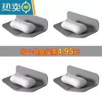 敬平肥皂盒壁挂香皂架免打孔皂盒沥水卫生间肥皂架壁挂式香皂盒非 [4个装,5折特惠]灰色