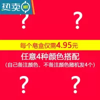 敬平肥皂盒壁挂香皂架免打孔皂盒沥水卫生间肥皂架壁挂式香皂盒非 [4个装,5折特惠]自己备注颜色[不备注随机发货]