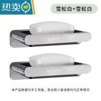 敬平肥皂盒壁挂式免打孔沥水家用创意卫生间香皂盒子轻奢风置物架 雪松白+雪松白
