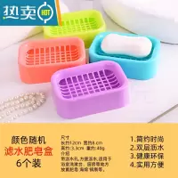 敬平双层网状香皂盒创意沥水塑料学生简约便携双格宿舍置物用具肥皂盒 6个随机色(约12*8*3.3cm)