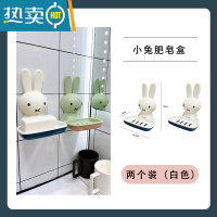 敬平小兔香皂盒肥皂盒可爱免打孔壁挂粘贴家用浴室卫生间沥水置物托架 小兔子皂盒 白色 2个装