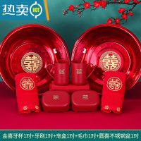 敬平结婚洗漱牙刷皂盒漱口杯一对婚礼红色情侣刷牙杯香皂盒婚庆用品 金喜牙杯1对+牙刷1对+皂盒1对+毛巾1对+圆喜不锈钢盆