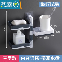 敬平肥皂盒免打孔壁挂式创意双层沥水架旋转卫生间浴室香皂置物架 三层-白灰混搭[180°旋转 带沥水盘]