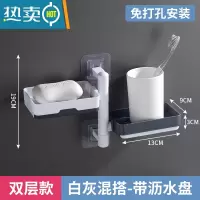 敬平肥皂盒免打孔壁挂式创意双层沥水架旋转卫生间浴室香皂置物架 双层-白灰混搭[180°旋转 带沥水盘]