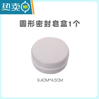 敬平肥皂盒带盖沥水双层卫生间大号皂托架家用创意便携旅行香皂盒 密封皂盒圆形[1个]