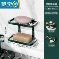 敬平家用肥皂盒架子双层轻奢风沥水免打孔壁挂式卫生间收纳香皂盒置物 双层/墨绿[可壁挂·摆放]