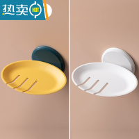 敬平免打孔肥皂盒壁挂式香皂架沥水家用卫生间置物架浴室创意香皂盒 (黄蓝+白色)2个装