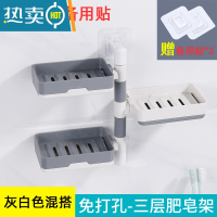 敬平肥皂盒免打孔香皂置物架卫生间置物架壁挂式沥水创意家用双层 三层灰白色[可旋转带沥水 (再送2个备用贴