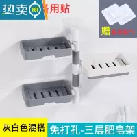 敬平肥皂盒免打孔香皂置物架卫生间置物架壁挂式沥水创意家用双层 三层灰白色[可旋转带沥水 (再送2个备用贴