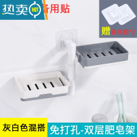 敬平肥皂盒免打孔香皂置物架卫生间置物架壁挂式沥水创意家用双层 双层灰白色[可旋转带沥水 (再送2个备用贴