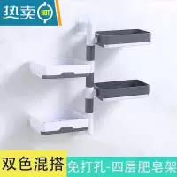 敬平肥皂盒免打孔香皂置物架卫生间置物架壁挂式沥水创意家用双层 四层灰白色混搭[可旋转● 带沥水盘]