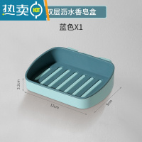 敬平创意香皂盒壁挂式肥皂盒架可爱沥水卫生间免打孔置物架皂盒子 [1个]双层皂盒-蓝色