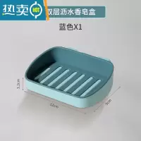 敬平创意香皂盒壁挂式肥皂盒架可爱沥水卫生间免打孔置物架皂盒子 [1个]双层皂盒-蓝色