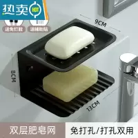 敬平不锈钢免打孔双层肥皂盒香皂盒子浴室沥水置物架壁挂式卫生间皂碟 双层皂碟——黑色
