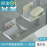 敬平不锈钢免打孔双层肥皂盒香皂盒子浴室沥水置物架壁挂式卫生间皂碟 拉丝色[不锈钢]两只装
