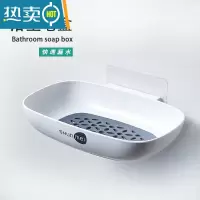 敬平壁挂式香皂盒肥皂盒壁挂香皂架免打孔皂盒沥水肥皂架壁挂式香皂盒 白色 1个
