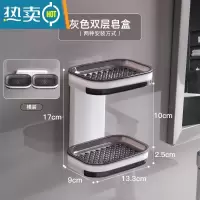 敬平肥皂盒壁挂式创意沥水架家用双格卫生间双层浴室免打孔香皂架 灰色[双抽款 带沥水托盘]1个装