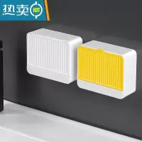 敬平肥皂盒香皂壁挂式免打孔沥水盒子放香罩多功能浴室收纳卫生间托盘 [2个装-2格]单格白色+单格黄色
