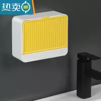 敬平肥皂盒香皂壁挂式免打孔沥水盒子放香罩多功能浴室收纳卫生间托盘 [单格]黄色