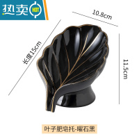 敬平香皂盒轻奢风肥皂碟北欧家用创意陶瓷沥水肥皂盒置物架大号 大号叶子肥皂碟-描金黑