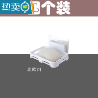 敬平免打孔肥皂盒壁挂式创意卫生间双层沥水香皂盒家用浴室置物架 (共4个)北欧白