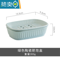 敬平北欧简约纯色双层带沥水盘陶瓷香皂盒家用不积水肥皂盒皂托置物架 青色