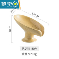 敬平简约风陶瓷香皂盒沥水肥皂盒收纳置物架家用放皂碟托盘创意免打孔 树叶型沥水碟--棕黄色
