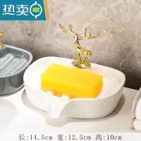 敬平轻奢风创意沥水免打孔肥皂盒香皂陶瓷卫生间家用放皂碟托盘置物架 白色