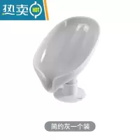 敬平叶子香皂盒家用沥水收纳盒卫生间免打孔肥皂碟洗衣台水池肥皂架物 灰色一只装