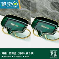 敬平轻奢风肥皂盒沥水卫生间家用放香皂置物架洗漱台皂盒托盘创意盒子 新升级❤[透绿金]2个装•加大加宽 生锈包赔