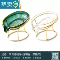 敬平肥皂盒免打孔卫生间香皂托盘沥水收纳置物架家用创意轻奢皂盒 皂盒北欧字母款透明绿+透明白