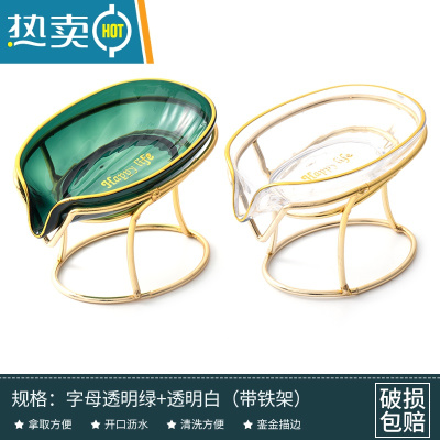 敬平肥皂盒免打孔卫生间香皂托盘沥水收纳置物架家用创意轻奢皂盒 皂盒北欧字母款透明绿+透明白