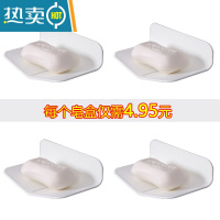 敬平肥皂盒壁挂香皂架免打孔皂盒沥水卫生间肥皂架壁挂式香皂盒非 [4个装,5折特惠]白色