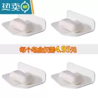 敬平肥皂盒壁挂香皂架免打孔皂盒沥水卫生间肥皂架壁挂式香皂盒非 [4个装,5折特惠]白色