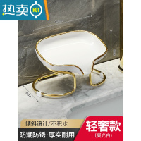 敬平轻奢肥皂盒香皂盒皂碟沥水免打孔收纳卫生间置物架壁挂式家用架子 爵士金-白底金边