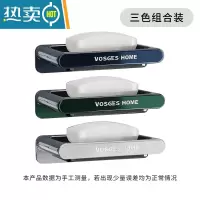 敬平肥皂盒壁挂式免打孔沥水家用创意卫生间香皂盒子轻奢风置物架 三色组合