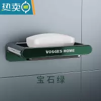 敬平肥皂盒壁挂式免打孔沥水家用创意卫生间香皂盒子轻奢风置物架 宝石绿