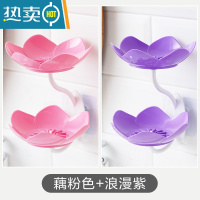 敬平莲花皂盒免打孔壁挂式双层沥水花朵肥皂香皂盒肥皂架卫生间置物架 花朵双层款[粉+紫]