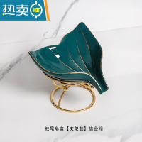 敬平欧式陶瓷香皂盒简约时尚沥水肥皂盒酒店卫生间装饰皂碟创意皂托架 鲛尾描金绿色[支架款]