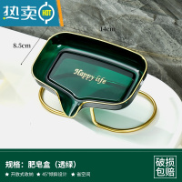敬平轻奢风香皂盒沥水肥皂盒收纳置物架家用放皂碟托盘创意皂盒 透明绿+底座[加大可以放肥皂]