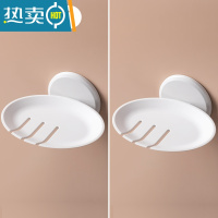 敬平免打孔肥皂盒壁挂式香皂架沥水家用卫生间置物架浴室创意香皂盒 白色(2个装)