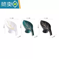 敬平北欧轻奢简约肥皂盒沥水香皂盒不积水创意家用卫生间浴室免打孔 滴水叶子肥皂盒 白色+绿色+黑色 自由搭配联系客服
